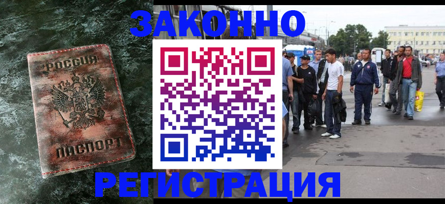 временная регистрация адрес в Никольском