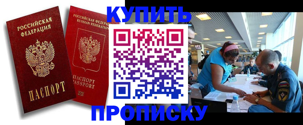 прописка иностранных граждан в Никольском