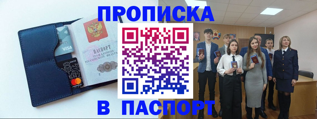 временная регистрация собственник в Никольском