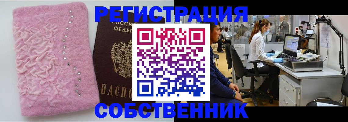 временная регистрация для школы в Никольском